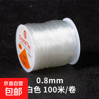 High-quality 100-meter crystal elastic thread, wear-resistant beaded rope, buddhist beads, rubber band bracelet, bracelet, beads, and toy thread. 0.8mm crystal elastic thread (100 meters) 1 roll