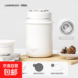Liangwuzhi stew beaker 316 stainless steel thermos cup office worker large capacity insulated lunch box portable porridge artifact liuguang magic silver 810ml