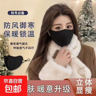 Thickened warm velvet to keep warm, full face protection northeast cold-resistant anti-fog mask plus velvet outdoor windproof riding mask black