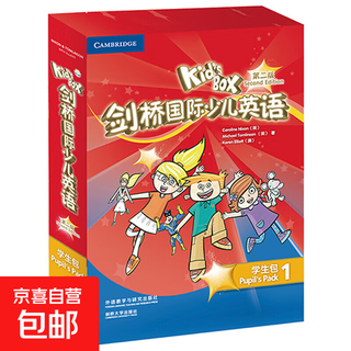 剑桥国际少儿英语 Kid'sBox教材教程 第二版 外研社 入门一二三四五六级 1级(教程+活动+评估手册+词汇卡+光盘)