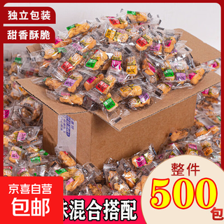 Internet celebrity snacks mini twists individually packaged crispy snacks office old-fashioned flavor manufacturer clearance 50 packs mixed flavor twists in various flavors