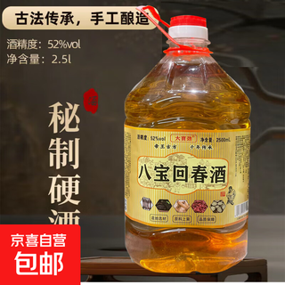 Babao rejuvenation wine secret 52% pure grain infused wolfberry wine 2500ml 1 barrel