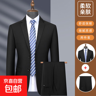 Suit suit men's business formal wear professional work wear suit male groomsman groom wedding dress black 56 (195)
