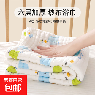 Class a baby cotton gauze bath towel, ultra-quiet blanket, newborn bath towel, quilt, maternity bag, large bath towel, animal world, gauze bath towel 110*110cm