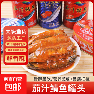 Canned sardines in tomato sauce 425g canned mackerel, seafood, tomato and fish, ready to eat with rice and wine, outdoor canned mackerel in tomato sauce, 425g*1 can