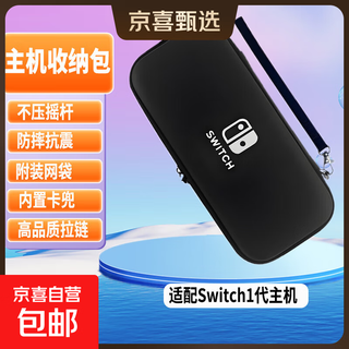 Jingdong express game controller joycon is suitable for nintendo somatosensory vibration ns double row switch wireless domestic animal forest oled game jet 3 host storage bag - black, suitable for switch 1 generation controller