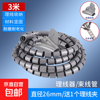 Computer tool host cable storage/cable manager covered wire tube wire tube 26mm medical equipment cable protection anti-pet bite can be cut to length for use silver 3 meters long 26mm diameter free 1 cable management clip