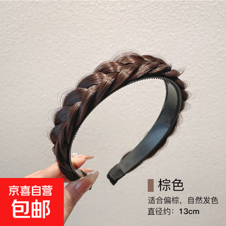 Yang zi's same fishbone braid wig headband for women, one-piece high skull headband, pressed hairpin, internet celebrity headwear 3# brown