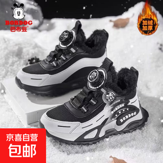 Babudou boys' cotton shoes winter leather and velvet thickened warm children's sports shoes medium and large children's non-slip running shoes black gray thickened cotton 34