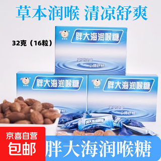 Pangdahai lozenges chinese medicinal extract herbal lozenges portable pangdahai lozenges 1 box 16 tablets