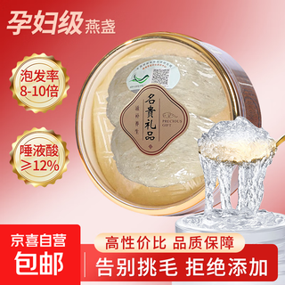 Pregnancy-grade dried bird's nest, one cup, one size traceable, genuine gift box for gift giving, food gift for girlfriend, 2 cups of dried bird's nest, 6g, no gift box