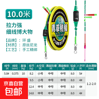 High-quality main line components, genuine tied fishing lines, a complete set of silver carp, bighead carp, grass carp and herring giant line set, green grass, silver carp and bighead carp large line set, 10 meters, no. 5