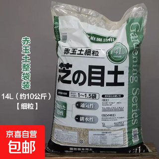 盆景专用赤玉土颗粒大包装精品三本二本线硬质包邮苔藓爬宠龟角蛙 日本进口赤玉土3-6mm【整包约19斤】