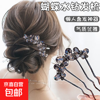 Butterfly rhinestone hair comb for lazy people, high-end exquisite hairpin, temperament, ball head, four-tooth hair comb, headdress, gun gray - about 10cm
