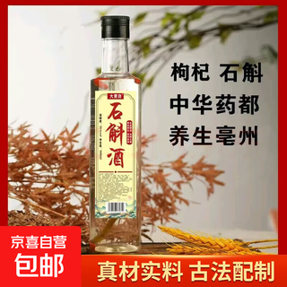 Dendrobium health wine with mellow taste health wine 35% 500ml 1 bottle