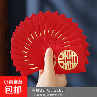 Special large, medium and small size set for wedding red envelopes with the word 