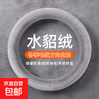 Autumn and winter car steering wheel protective cover plush warm anti-slip solid color universal od type handlebar cover comfortable feel high-profile gray round type
