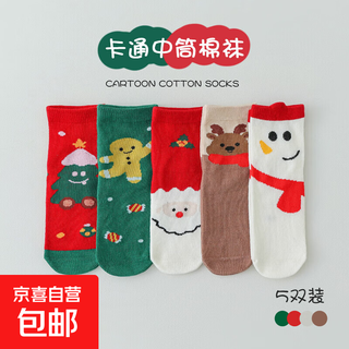 Children's socks spring and summer style for boys and girls, cute cartoon boneless cotton socks for children, mid-calf children's socks, merry christmas, 5 pairs, 4-6 years old, m size/suitable for feet 13-15cm