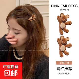 Cute little bear hair clip side clip for women, exquisite small clip hair clip with bangs, duck bill clip for side hair, one-word clip gift, 2# bear pair