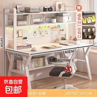 Desk student home computer desk bedroom perforated board table simple rental house junior high school student study table upgraded perforated board bookshelf 140cm milk white