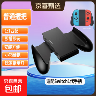 Jingdong express game controller joycon is suitable for nintendo somatosensory vibration ns double row switch wireless domestic animal forest oled game jet 3 ordinary grip suitable for switch 1 generation controller