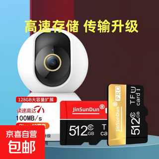 Flash man 512gb high-speed universal 128g driving recorder mobile phone memory card monitoring camera tf card 16gb mobile phone memory card 256g monitoring 64gsd card 32g 256g high-speed memory card hyun gold