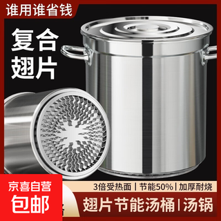 Fin barrel energy-saving barrel extra thick stainless steel barrel commercial extra thick brine meat barrel soup barrel hotel tableware composite fin barrel energy saving extra thick 6.0 quality model 30x30cm extra thick burning resistance - energy saving and time saving