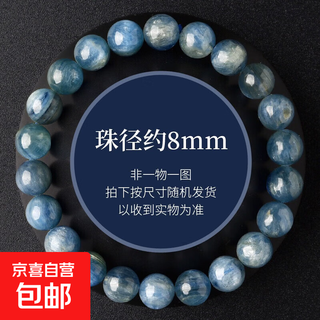 Natural niche gemstone kyanite bracelet old mineral cat's eye kyanite blue beads loose beads beaded bracelet 8mm