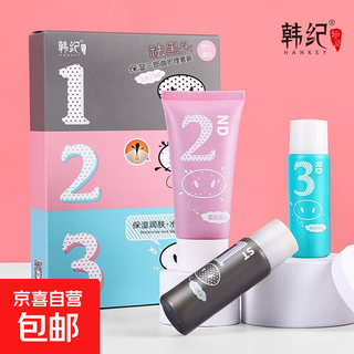 Blackhead removal and moisturizing three-part care set to remove blackheads and acne, t-zone care peel-off mask nose patch, genuine pig nose patch to remove blackheads + bamboo charcoal to remove blackheads, 2 sets