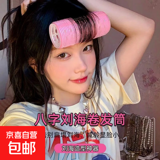 Bridal hair accessory air bangs curling barrel large curly eight-shaped hair clip for women with high forehead and fluffy top of the head pink medium size 1 pack