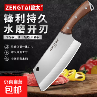 曾太阳江菜刀家用厨房厨师专用切菜刀切肉锋利切片刀厨房中式菜刀 实木不锈钢菜刀