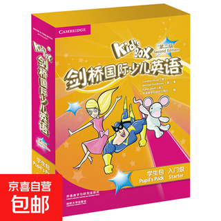 剑桥国际少儿英语 Kid'sBox教材教程 第二版 外研社 入门一二三四五六级 入门级(教程+活动+光盘)