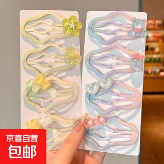 Children's cloud hairpin girl's back head hair clip headdress little girl's side broken hair bangs bb clip hairpin lime + sunset powder 8 pieces, no hair stuck
