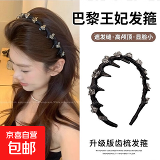 Princess of paris wavy headband for women, sparkling diamond non-slip toothed headband for daily wear, hairpin, high-head fixed hair bundle, 1# sparkling diamond wavy hairband