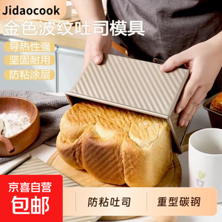 Toast bread mold toast box mold 450g with lid non-stick oven household baking bread utensils 450g toast mold with lid with oil brush 2 pack
