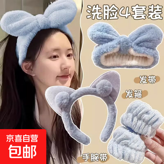 Face wash headband 4-piece set, facial mask, hair band, face wash anti-wet cuffs, wrist strap, face wash headband, headband, face wash 3-piece set, headband + hair band + wrist band