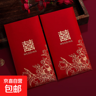 Red envelope wedding special 2025 new hard card with happy words big red envelope bag wedding return gift with chinese style red envelope gold stamping peony blossom 2 packs/10 pcs