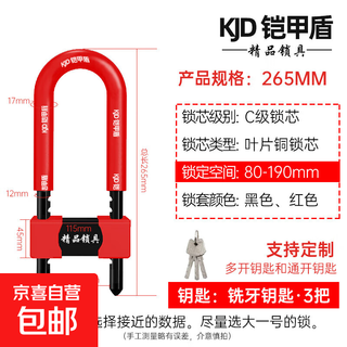 Glass door u-shaped lock anti-pry anti-theft lock padlock extended lock household dormitory lock toolbox lock red 26.5cm 3 keys