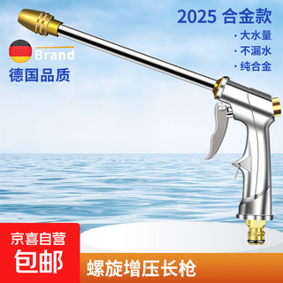 Car wash water gun, high-pressure household flushing nozzle, telescopic water pipe hose, powerful flushing, explosion-proof special tool for watering flowers, pure alloy spiral gun channel supercharged version, does not include water pipe joints