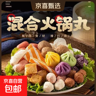 Hot pot mixed fish balls family portrait assorted pack family pack oden mala tang fried skewers ingredients family pack family portrait hot pot meatballs 500g*3 pack
