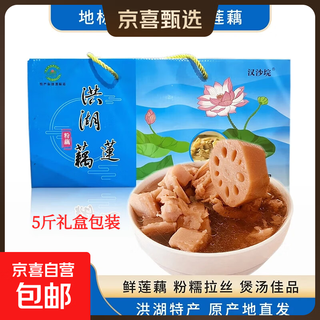 In 2025, fresh hubei honghu pink lotus root and lotus root national geographical indication vegetables will be launched first. honghu pink lotus root 1 jin jin is equal to 0.5 kg, packed in the middle