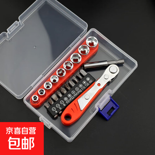 20-in-1 l-shaped double-head screwdriver bit socket set 7-shaped socket wrench suitable for household use in narrow spaces 36-tooth ratchet screwdriver extension set (comes with storage box)