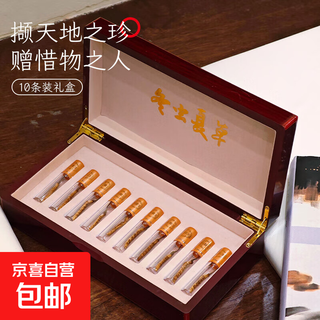 Cordyceps dried goods plateau fresh and plump for the first period, soaked in wine and soup, nutritious gifts for the elderly, popular wooden boxes, 10 cordyceps sinensis roots (5 roots/g)