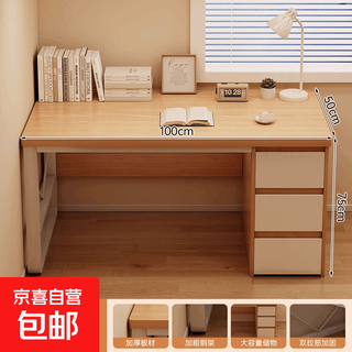 Desk student home study table writing computer table desktop work table bedroom simple office desk with drawers three drawers oak color 100*50*75cm