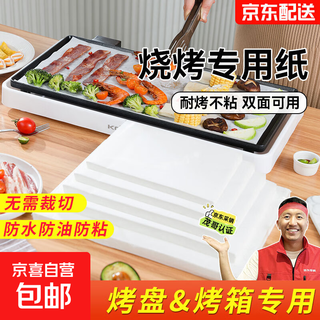 Baking leshi silicone paper air fryer paper barbecue baking paper steamer paper parchment paper rectangular 25x45cm thickened silicone paper 60 sheets