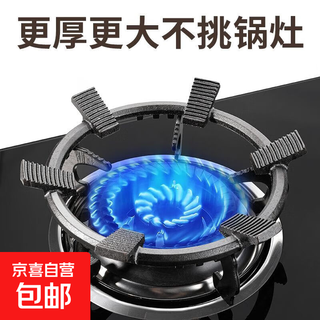 Gas stove rack bracket anti-slip bracket gas stove pot rack kitchen cooking stove table rack four or five claws universal four or five claws universal non-slip pot rack