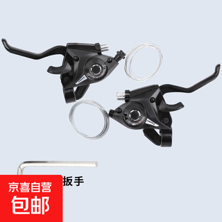 Mountain bike shifter 21/24 speed regulator aluminum alloy one-piece brake handle 7/8 gear regulator left 3 right 7 pair with transmission cable
