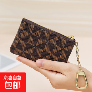 Coin purse storage bag, windmill pattern, women's card holder, key bag protective cover, waterproof and anti-lost, new coin purse, brown