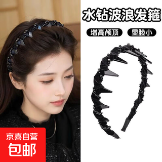 Temperament louis high skull wavy headband for women 2025 new toothed rhinestone headband high-end face wash hairpin black wavy headband 1 pack