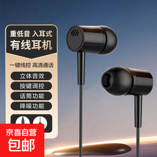Popular model, heavy bass in-ear wired headset, fashionable wired control 3.5mm mobile phone computer mp3 universal student gaming headset, call music headset, business black (upgraded model)